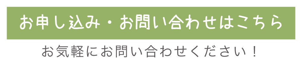 MICHALEA会社説明会申し込みボタン